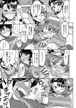 Page 179 of Naisho no Murikuri