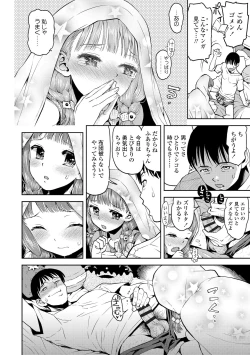Page 192 of Naisho no Murikuri