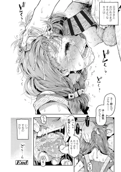 Page 202 of Naisho no Murikuri