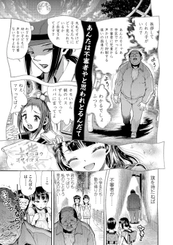 Page 209 of Naisho no Murikuri