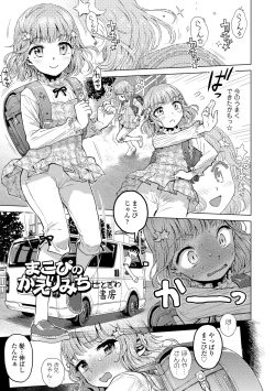Page 21 of Naisho no Murikuri