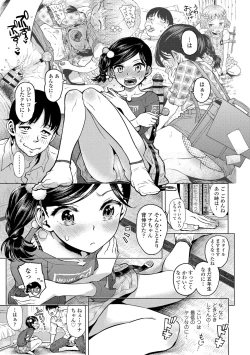 Page 7 of Naisho no Murikuri
