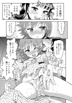 Page 89 of Naisho no Murikuri