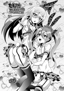 Page 196 of Kimi no Shuuchi ga Kawaikute