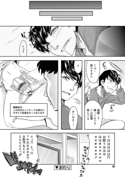 Page 36 of Kimi no Shuuchi ga Kawaikute