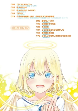 Page 4 of Kimi no Shuuchi ga Kawaikute