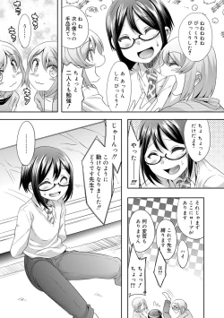 Page 55 of Kimi no Shuuchi ga Kawaikute