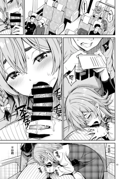 Page 11 of Rental Kanojo Osawari Shimasu 08