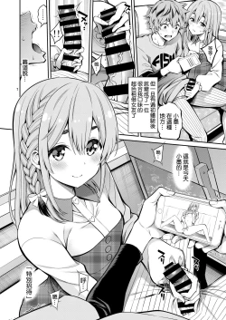 Page 8 of Rental Kanojo Osawari Shimasu 08