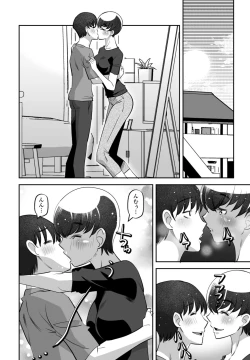 Page 104 of COMIC Penguin Club 2023-04