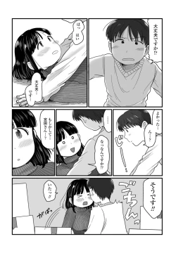 Page 141 of COMIC Penguin Club 2023-04