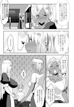 Page 189 of COMIC Penguin Club 2023-04