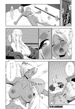 Page 208 of COMIC Penguin Club 2023-04