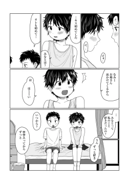 Page 240 of COMIC Penguin Club 2023-04