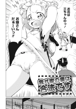 Page 312 of COMIC Penguin Club 2023-04