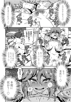 Page 342 of COMIC Penguin Club 2023-04