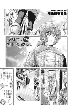 Page 51 of COMIC Penguin Club 2023-04