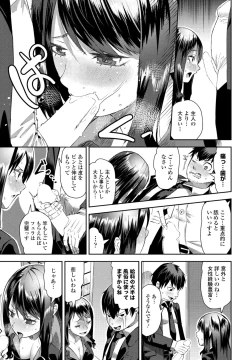 Page 77 of COMIC Penguin Club 2023-04