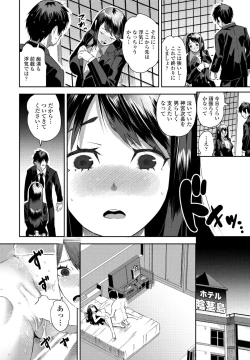 Page 82 of COMIC Penguin Club 2023-04