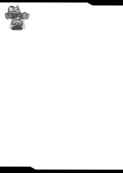 Page 32 of Koishite Ii Desu Tomo 2