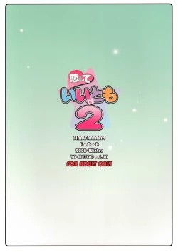 Page 40 of Koishite Ii Desu Tomo 2