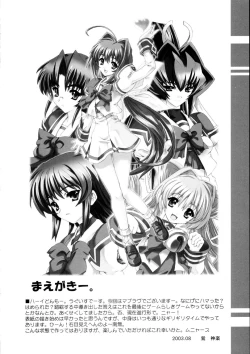 Page 5 of Itsudemo nonchalant!