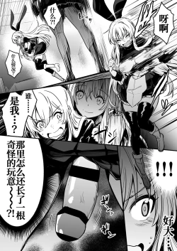 Page 3 of Ayashii Ie de Jibun no Doppelganger ni Okasarechau Boukensha-chan