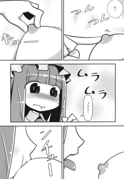 Page 6 of Marushiki Koumakyou Patchouli & Koakuma Vol. 2