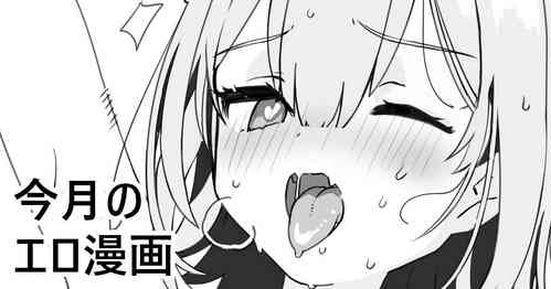 [カンザリン] 今月のエロ漫画 [Chinese] [白杨汉化组]