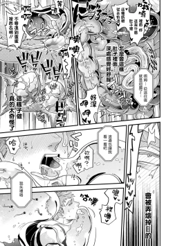 Page 33 of brainHacker Slime x Noukan x Kyousei Zecchou | brainHacker 史莱姆×脑奸×强制绝顶 Ch.3-3.5加笔