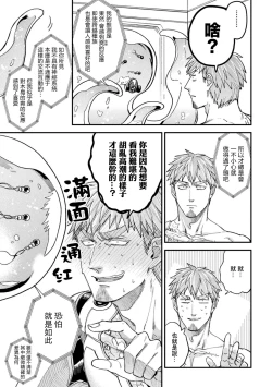 Page 43 of brainHacker Slime x Noukan x Kyousei Zecchou | brainHacker 史莱姆×脑奸×强制绝顶 Ch.3-3.5加笔