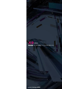 Page 49 of brainHacker Slime x Noukan x Kyousei Zecchou | brainHacker 史莱姆×脑奸×强制绝顶 Ch.3-3.5加笔