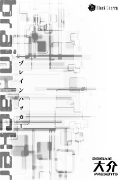 Page 50 of brainHacker Slime x Noukan x Kyousei Zecchou | brainHacker 史莱姆×脑奸×强制绝顶 Ch.3-3.5加笔