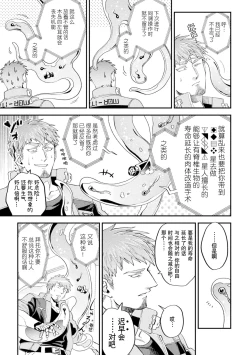 Page 70 of brainHacker Slime x Noukan x Kyousei Zecchou | brainHacker 史莱姆×脑奸×强制绝顶 Ch.3-3.5加笔