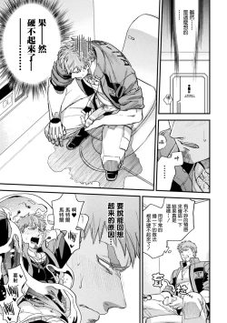 Page 7 of brainHacker Slime x Noukan x Kyousei Zecchou | brainHacker 史莱姆×脑奸×强制绝顶 Ch.3-3.5加笔