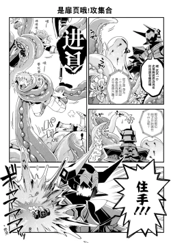 Page 80 of brainHacker Slime x Noukan x Kyousei Zecchou | brainHacker 史莱姆×脑奸×强制绝顶 Ch.3-3.5加笔