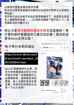 Page 82 of brainHacker Slime x Noukan x Kyousei Zecchou | brainHacker 史莱姆×脑奸×强制绝顶 Ch.3-3.5加笔