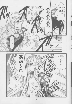 Page 14 of Got Love!