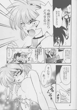 Page 16 of Got Love!