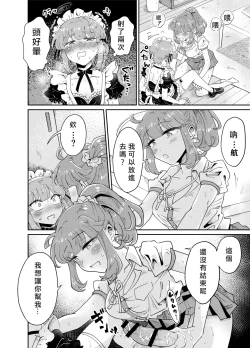 Page 19 of Uchi no Aneki wa Kyokon desu | 我的巨根姐姐