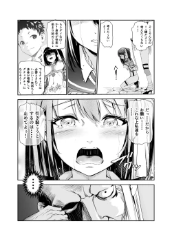 Page 10 of Tsuyagari Mura 5