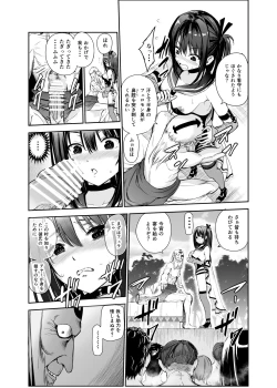 Page 20 of Tsuyagari Mura 5
