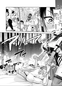 Page 34 of Tsuyagari Mura 5