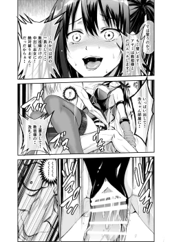 Page 39 of Tsuyagari Mura 5