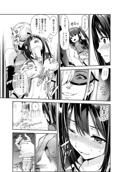 Page 6 of Tsuyagari Mura 5