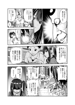 Page 8 of Tsuyagari Mura 5