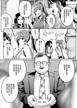 Page 3 of Bukatsu Shoujo. Volleychan Hen