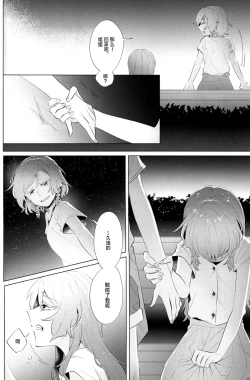 Page 21 of rock candy.