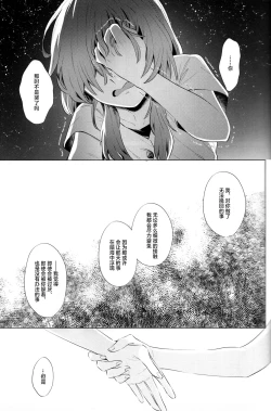 Page 24 of rock candy.