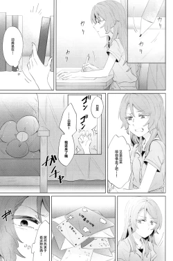 Page 2 of rock candy.